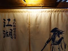 -柿子树炭烤羊腿(金台路店)