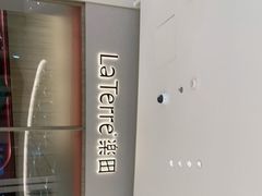 -La Terre乐田(万象城店)