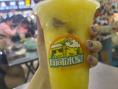 -有间冰室(侨港风情街店)