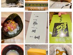 -鮨心和(外滩店)