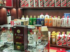 -醉真实酒批发行·茅台·五粮液·红酒寄卖回收