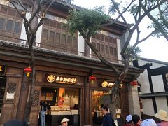 -嘉华鲜花饼(大理元帅府店)