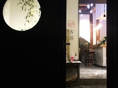 -古耳咖啡(北锣店)