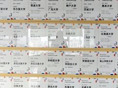 -帝京日语(春熙路旗舰校区)