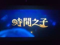 -卢米埃影城(苏州园区华润杜比全景声激光店)