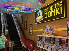 -DON DON DONKI(名珠城店)