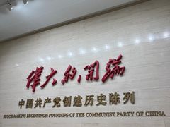 -中共一大纪念馆