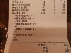 账单-杂咖zacup(领展中心城店)