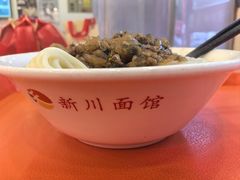 -新川面馆(新街口二店)