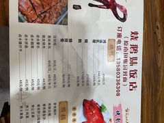 -烧鹅妹饭店