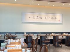 -天怡興·百年蒸饺(万豪广场店)