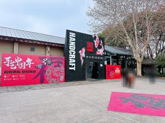 -手工艺活态馆