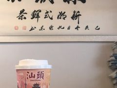 -一杯潮茶·专注潮汕茶饮(朝阳庄店)