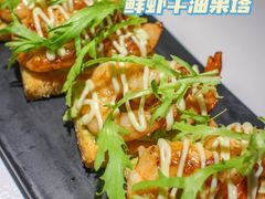 鲜虾牛油果塔-秀儿家の小确幸花园西餐厅