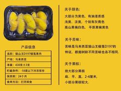 -开皇马来西亚榴莲美食店(华强北店)