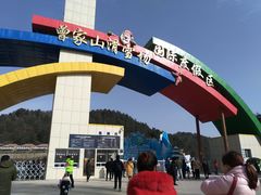 -广元曾家山国际滑雪场