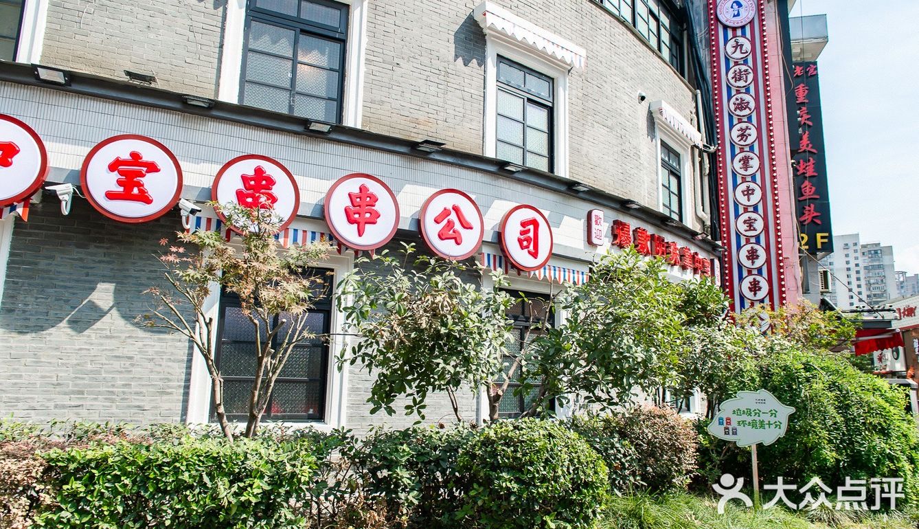 拥有7种秘制掌中宝和11款冰汤圆|魔都首店九街淑芬开业啦[加油]