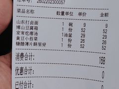 -老牌坊鲁菜名店(聊城美食岛店)
