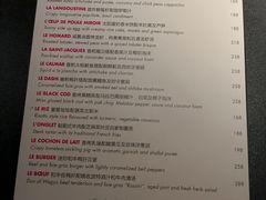 菜单-L'ATELIER de Joel Robuchon(外滩18号店)