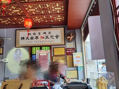 -老妈宫粽球