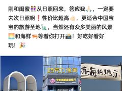 -巧克力渔家.小船海鲜胶东菜(万平口店)