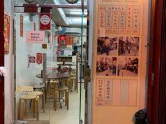 门面-添發碗仔翅美食