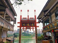 -磁器口古镇