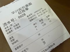 -华兴街煎蛋面(总店)