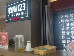 -顺风123(观音桥大融城店)