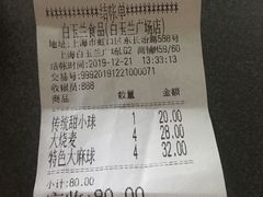 -白玉兰食品(甜云店)