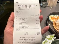 -Ginger(兴国路店)