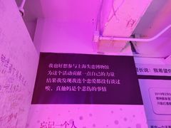-上海外滩星空失恋减压馆(外滩旗舰馆)