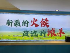 -撒拉花儿·新疆菜·清真(太阳宫店)