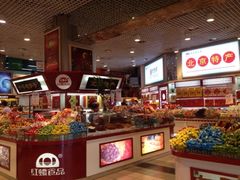 iphone_upload_pic-北京稻香村(西单购物中心店)