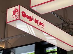 -Dogi&kiki Coffee(中心商务大厦店)