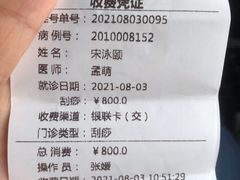 -厚朴中医诊所