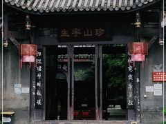 -生宇山珍野生菌汤锅•始于1999(双流古塔店)