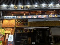 -黄金牧场(明洞总店)