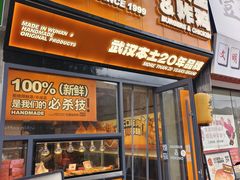 -前进5路汉堡炸鸡(汉街skp店)
