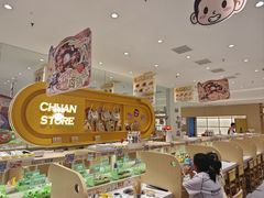 -串士多·回转小火锅(长安方圆荟店)