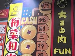 -永和大王(共和新路店)