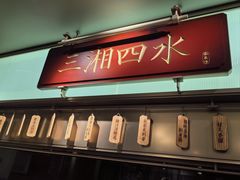 -宴长沙(五一广场店)