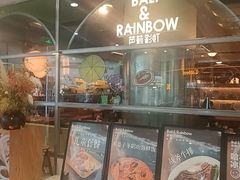 -芭莉与彩虹西餐厅(成都合生汇店)