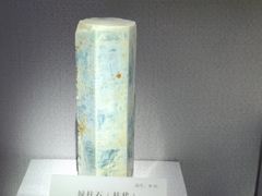 -湖南省地质博物馆