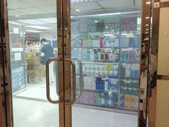 -我的公主美妆(旺角店)