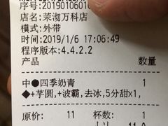 -茉沏(万科美好广场店)