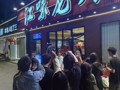 -江味龙虾馆·裸蓝龙虾(南山店)