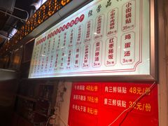菜单-西工饭庄快餐厅(西工小街店)