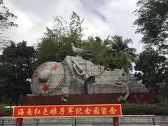 -红色娘子军纪念园