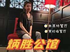 -炳胜品味(海印总店)